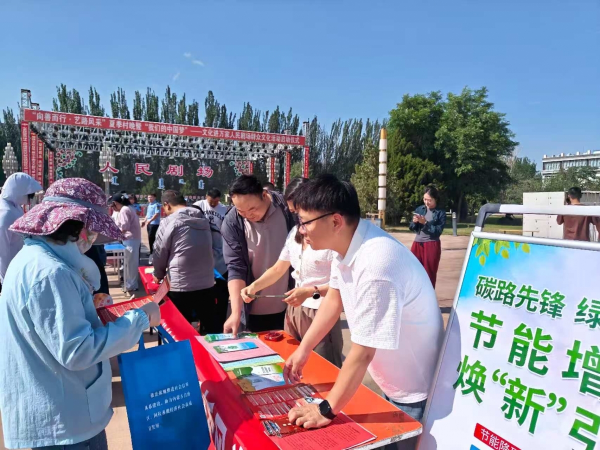 Một buổi tuyên truyền về sử dụng năng lượng tiết kiệm và hiệu quả tại Trung Quốc.