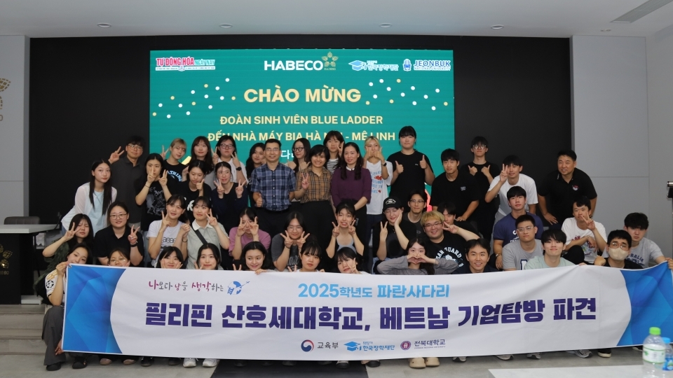Sinh viên Hàn Quốc hào hứng khám phá môi trường làm việc tại Nhà máy Bia Hà Nội - Mê Linh